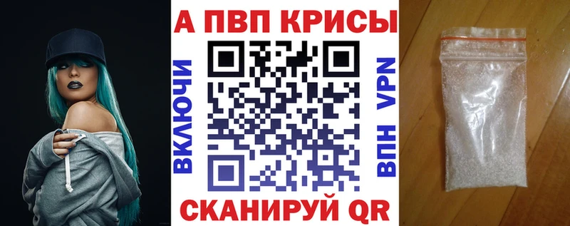 Alpha-PVP кристаллы Вяземский