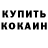 АМФЕТАМИН Розовый Logan Munier