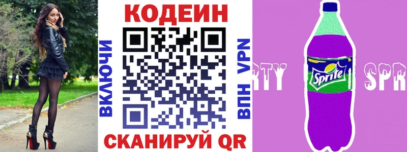 Кодеин Purple Drank  магазин  наркотиков  Вяземский 