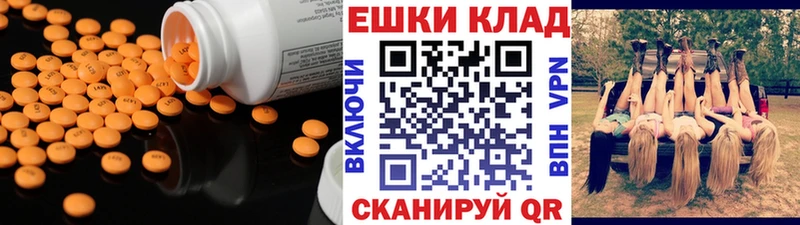 Экстази диски Вяземский
