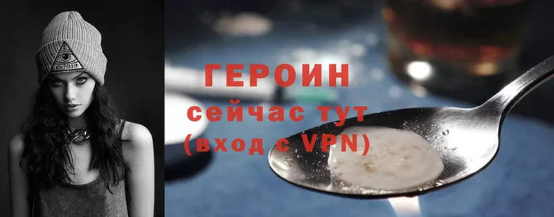 ГЕРОИН Heroin  Вяземский 