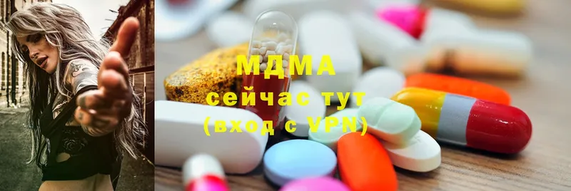 MDMA кристаллы  Вяземский 