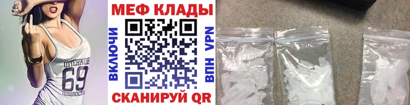МЕФ кристаллы  МЕГА как войти  Вяземский  купить закладку 